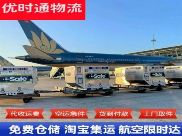 仙居到葡萄牙空运加急专线
